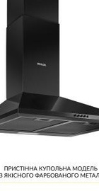 Weilor WK 63 FBL