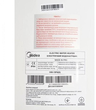 Midea D80-15F6(W)