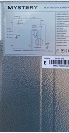 Mystery MUF-170