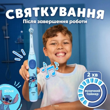 Oral-B iO Series 2 iOS2K.1I9.K Stich