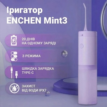 Enchen Electric Water Flosser Mint 3 Lilac
