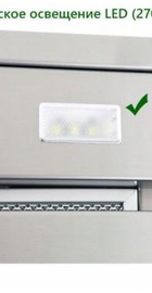 Falmec Design Gruppo Incasso Evo 50 P.E.