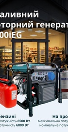Konner&Sohnen KS 6500iEG
