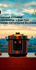 Liberton LPC-4501