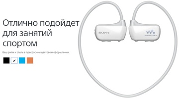 Sony NWZ-W273S 4GB White (NWZ-W273S/W)