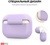 AHASTYLE Silicone Case for Apple AirPods Pro Lavender (AHA-0P300-LVR)