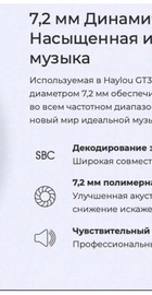 Haylou GT3 Pro Black