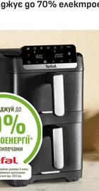 Tefal Easy Fry Crispy Stack EY7528E0
