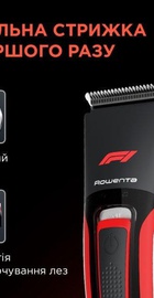 Rowenta Formula 1 TN524MF0