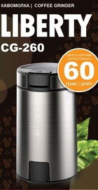 Liberty CG-260