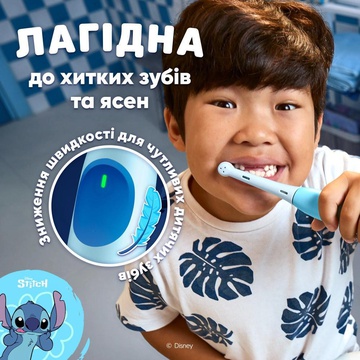 Oral-B iO Series 2 iOS2K.1I9.K Stich