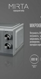 Mirta MW-2501S