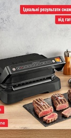 Tefal OptiGrill 2in1 GC772810
