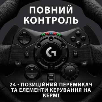 Logitech G923 PS4/PC (941-000149)