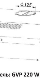 Grunhelm GVP 220 I