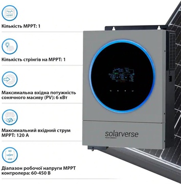 Solarverse Ampere Duo 6kW 48V 1 MPPT Wi-Fi 220V Однофазний (SV6048AD)