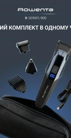 Rowenta X-Series 900 19in1 TN9730E0