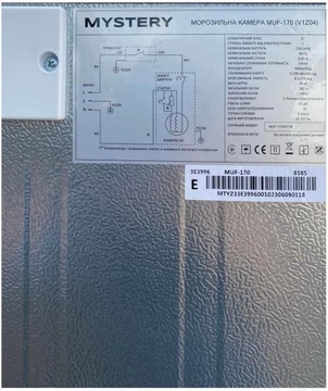 Mystery MUF-170