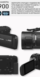 Panasonic HC-V900E-K