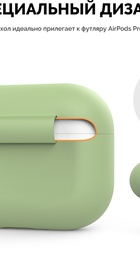 AHASTYLE Silicone Case for Apple AirPods Pro Green (AHA-0P300-GRN)