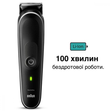 Braun MGK5420