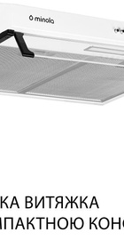 Minola HPL 517 WH