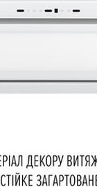 Perfelli VISION 9 BIANCO SILENZIO