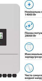 Deye SUN-14K-SG05LP3-EU-SM2 14KW 48V 2 MPPT Wi-Fi 220/380V Трифазний