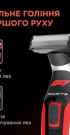 Rowenta Formula 1 TN604MF0