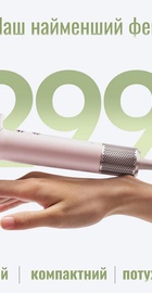 Laifen MINI Pink (1HD31-S-EU-PK-001)