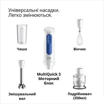 Braun MultiQuick 3 MQ 30202 M WH