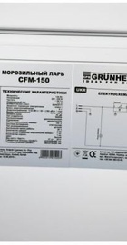 Grunhelm CFM-150