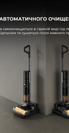 Dreame H12 Pro Flex Reach (HHR44A)