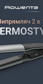 Rowenta Thermostyle SF7120E0