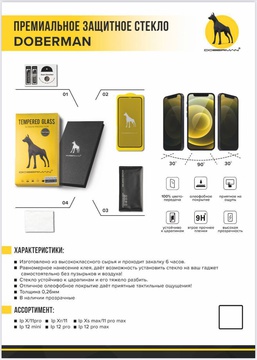Doberman Privacy Glass for iPhone 15 Pro Max