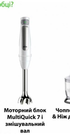 Braun MultiQuick 7 MQ 7000 W (0X22111423)