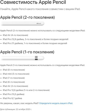 Apple Pencil 2 (MU8F2) high copy