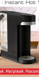 Tefal Instant Hot Water BR3508E0