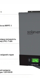 Solarverse Flash 6kW 48V 1 MPPT 220V Однофазний (SV6048FH)