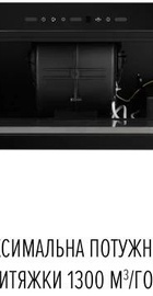 Perfelli VISION 9 NERO SILENZIO
