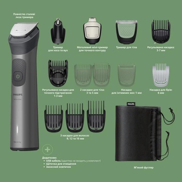 Philips All-in-One Trimmer 7000 Series MG7921/15