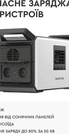 Marstek Mercury M1200
