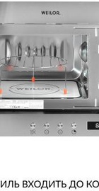 Weilor WBM 2041 GSS