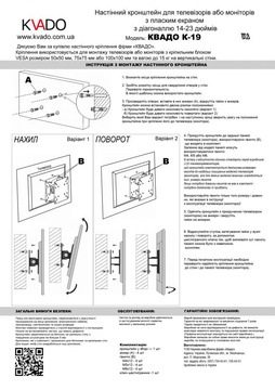 Квадо K-19