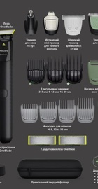 Philips Series 9000 All-in-One Trimmer Prestige MG9690/30