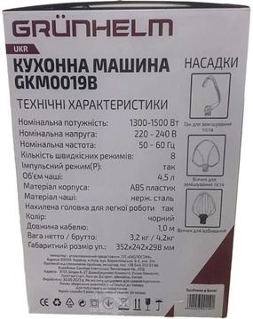 Grunhelm GKM0019W