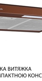Minola HPL 612 BR