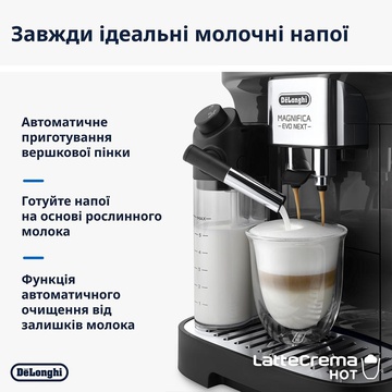 Delonghi Magnifica Evo Next ECAM 310.60.GB