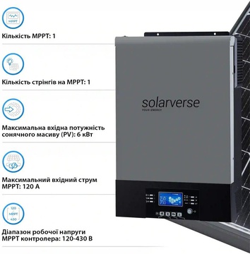 Solarverse Ampere UPS 6kW 48V 1 MPPT Wi-Fi 220V Однофазний (SV6048UPSW)