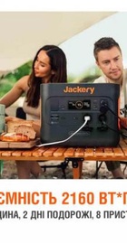Jackery Explorer 2000 Pro